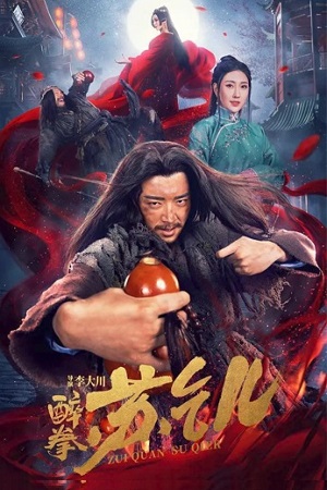 Download Drunken Master Su Qier (2021) Dual Audio (Hindi-Chinese)