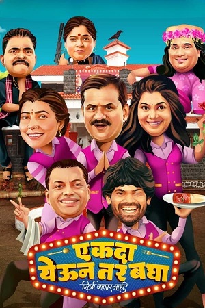 Download Ekda Yeun Tar Bagha (2023) Marathi WEB-DL Full Movie