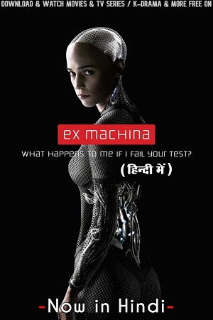 Download  Ex Machina (2014) BluRay Dual Audio {Hindi-English} 480p [400MB] | 720p [900MB] | 1080p [2GB]