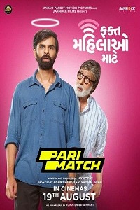 Download Fakt Mahilao Maate (2022) Gujarati Voice Over Full Movie WEB-DL