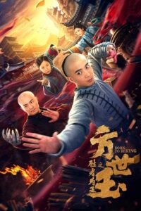 Download Fang Shiyu the Winner Is King (2021) WEB-DL Dual Audio (Hindi-CHINESE)