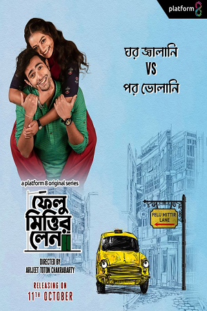 Download Felu Mitter Lane (2023) Season 1 Complete Bengali WEB Series WEB-DL ESubs