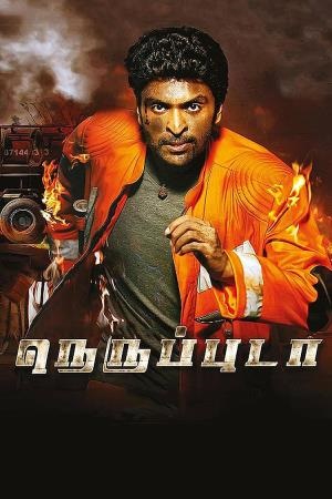 Download Fire Man Surya – Neruppuda (2017) Hindi ORG. Dubbed JC WebRip