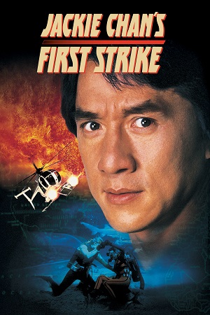 Download First Strike (1996) Dual Audio WeB-DL