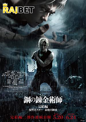 Download Fullmetal Alchemist the Revenge of Scar (2022) Hindi Voice Over Full Movie WEB-DL