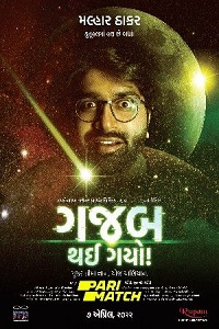 Download Gajab Thai Gayo! (2022) Gujarati Voice Over Full Movie WEB-DL