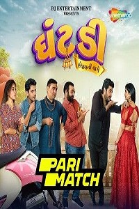  Ghantadi (2022) Gujarati Voice Over Full Movie WEB-DL 720p [1GB]