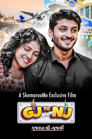 Download Gj to Nj – Gujarat Thi New Jersey (2022) WEB-DL Gujarati Full Movie