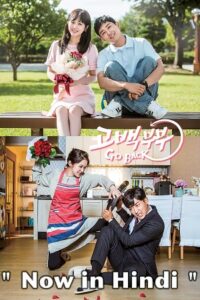 Download  Go Back Couple (Season 1) Complete Dual Audio [Hindi Dubbed (ORG) - Korean] K-DRAMA TV Series 480p | 720p WEB-DL