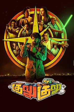 Download Gulu Gulu (2022) UNCUT HDRip ORG. Dual Audio Full Movie