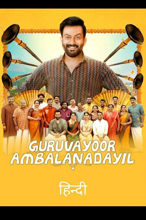 Download Guruvayoor Ambalanadayil (2024) WEB-DL ORG. Dual Audio Full Movie