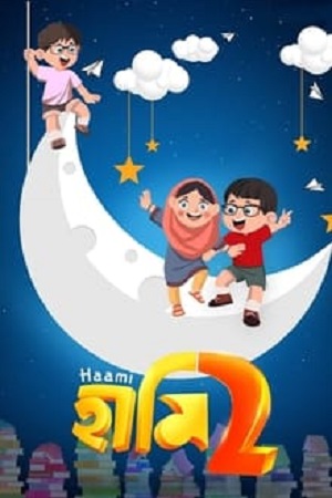 Download Haami 2 (2022) Dual Audio WeB-DL