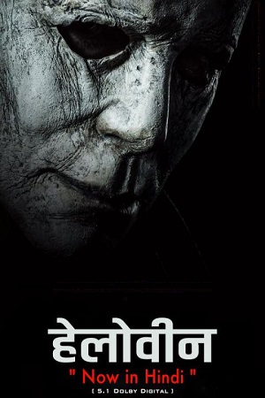 Download  Halloween (2018) Dual Audio {Hindi-English} 480p [350MB] | 720p [1GB] | 1080p [2.3GB]