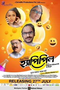 Download Happy Pill (2022) Bengali Full Movie WEB-DL