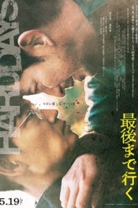 Download Hard Days (2023) WEB-DL Dual Audio