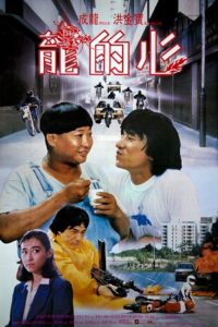 Download Heart of Dragon (1985) Dual Audio WeB-DL