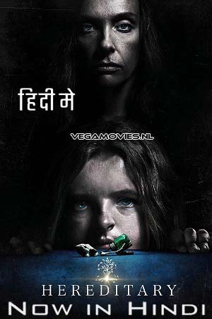  Hereditary (2018) Dual Audio [Hindi - English] WeB-DL 480p [500MB] | 720p [1.2GB] | 1080p [2.3GB] | 2160p 4K [2.6GB]