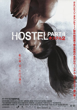 Download Hostel: Part 2 (2007) Dual Audio (Hindi-English)