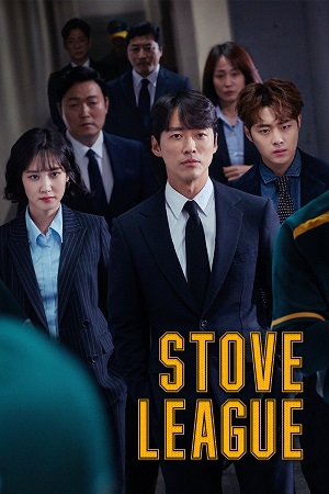  Hot Stove League (2019) S01 Hindi Dubbed ORG MX WebDL 480p | 720p WEB-DL