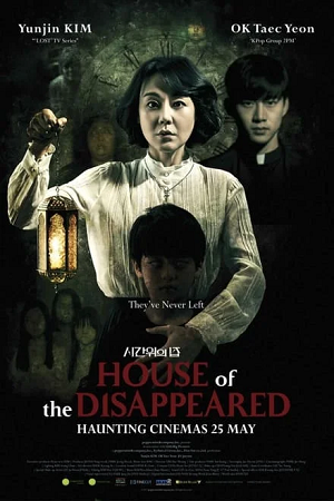 Download  House of the Disappeared (2017) WEB-DL Dual Audio {Hindi-Korean} 480p [390MB] | 720p [1.1GB] | 1080p [2GB]