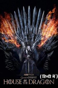 Download House of the Dragon (Season 1 – 2) Hindi-Dubbed (ORG) All Episodes BluRay