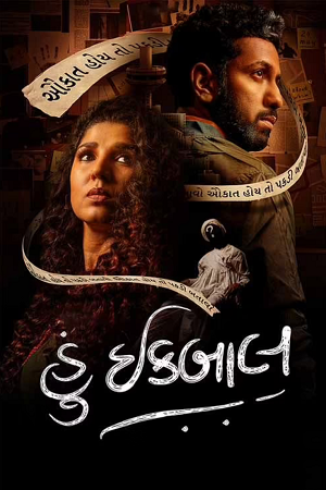 Download Hun Iqbal (2023) Gujarati Full Movie WEB-DL