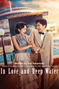 Download  In Love And Deep Water (2023) NF WEB-DL Multi-Audio {Hindi-English-Japanese} 480p [480MB] | 720p [1.3GB] | 1080p [3GB]