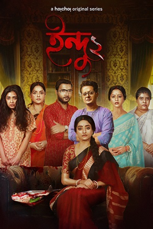  Indu (Season 1 – 2) Hindi Complete Hoichoi Original WEB Series 480p [000MB] | 720p [1.6GB] | 1080p [3.7GB] HDRip