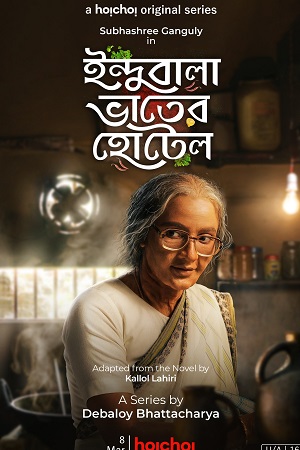 Download Indubala Bhaater Hotel (2023) Season 1 Bengali WEB Series WEB-DL