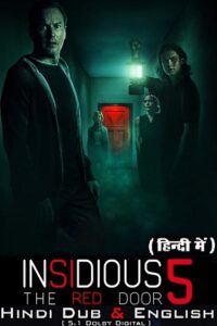 Download  Insidious: The Red Door (2023) WEB-DL Dual Audio ORG. {Hindi DD 5.1 – English} 480p [360MB] | 720p [950MB] | 1080p [2.3GB] | 2160p [10GB]