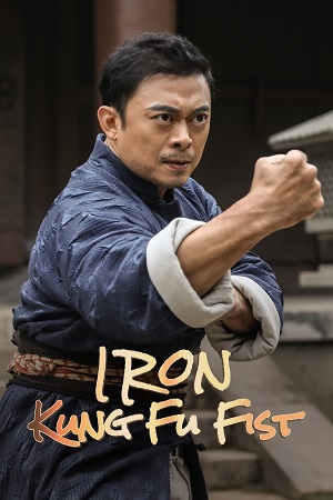 Download Iron Kung Fu Fist (2022) Dual Audio WeB-DL