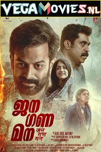 Download Jana Gana Mana (2022) Malayalam Full Movie WEB-DL