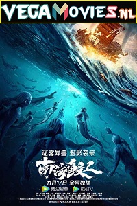 Download Jiaoren of the South China Sea (2021) WEB-DL HD Hindi Dubbed Full Movie