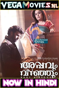  Jism Aur Khoon – Appavum Veenjum (2021) Hindi Dubbed Full Movie 480p [300MB] | 720p [900MB]