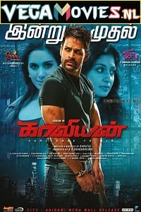 Download Kaaviyyan (2021) Hindi Dubbed Full Movie