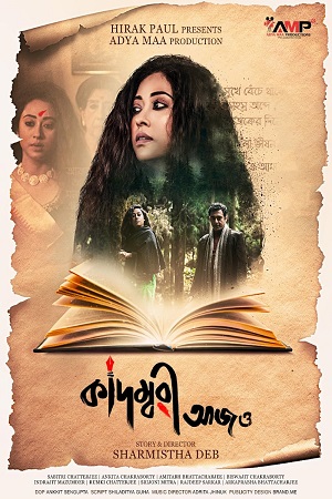 Download Kadambari Aajo (2023) Bengali Full Movie WEB-DL