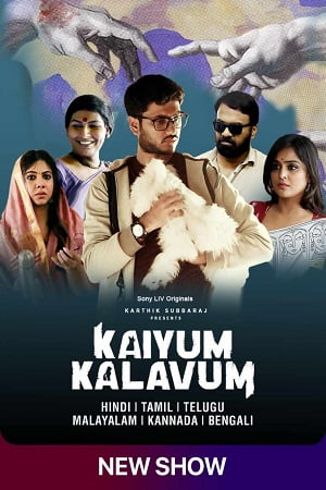 Download  Kaiyum Kalavum (Season 1) Hindi SonyLIV Complete Web Series 480p | 720p | 1080p WEB-DL