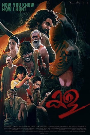 Download Kala (2022) HDRip ORG. Dual Audio Full Movie