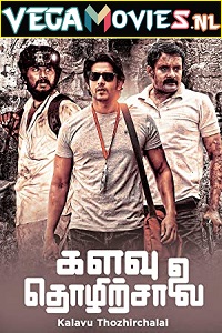 Download Kalavu Thozhirchalai (2017) Dual Audio (Hindi-Tamil)