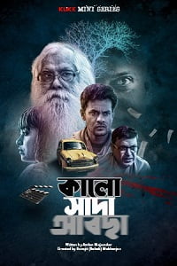 Download Kalo Sada Abchha (Season 1) Bengali Complete KLIKK Mini Web Series WEB-DL