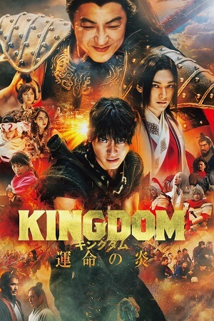 Download Kingdom 3 – Flame of Destiny (2023) BluRay (Japanese With Subtitles) Full Movie