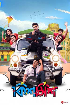 Download Kishmish (2022) Bengali Full Movie WEB-DL