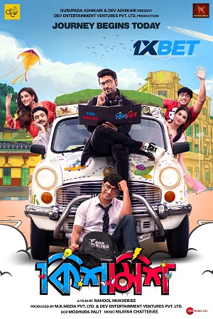 Download Kishmish (2022) Hindi (HQ Dubbed) WEB-DL