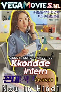 Download Kkondae Intern (Season 1) Hindi Dubbed Complete Korean Drama Series