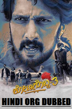 Download Kotigobba 3 (2023) UNCUT WEB-DL ORG. Full Movie