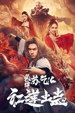 Download  Kung Fu Master Su: Red Lotus Worm (2022) WEB-DL Dual Audio {Hindi-Chinese} 480p [300MB] | 720p [750MB] | 1080p [1.6GB] Full-Movie