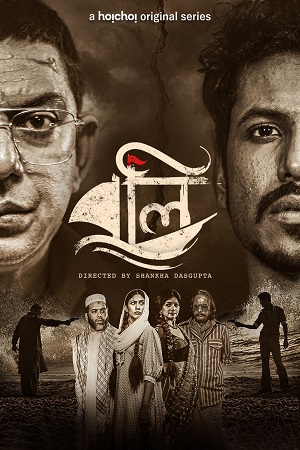 Download  Kursinama – Boli (2021) Season 1 Hindi Complete Hoichoi Original WEB Series 480p [500MB] | 720p [1GB] HDRip