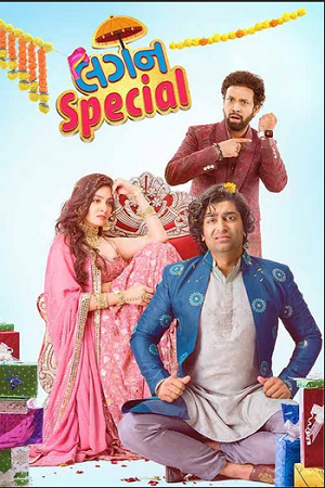 Download Lagan Special (2024) Gujarati WEB-DL Full Movie