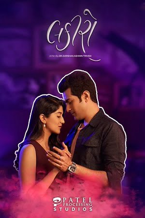 Download Lakiro (2023) Gujarati Full Movie WEB-DL