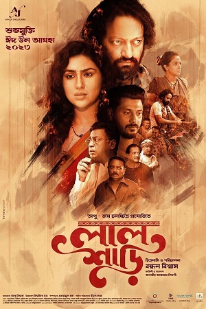 Download Lal Shari (2023) Bengali Full Movie WEB-DL